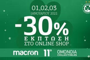 Green Boutique/ 30%