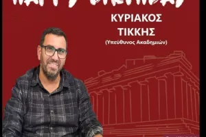 Βυσσινί ευχές
