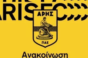 ΠΑΕ Άρης: «Τα στοιχεία μας θα τα καταθέσουμε στην Δικαιοσύνη»
