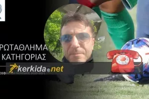 “Δεν έχουμε ομάδα να παίξουμε/Ζητάμε αναβολή”