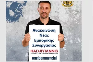 Ανακοίνωση νέας συνεργασίας 