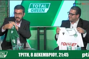 Total Green μετά το "αιώνιο" 