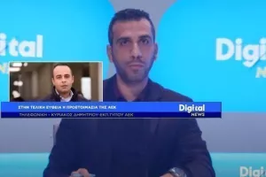 ΚΥΡΙΑΚΟΣ στο Digital News: "Άλλαξε το κλίμα, έχει απαιτήσεις ο Σωφρόνης"