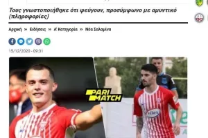 ΕΠΙΣΗΜΟ για τους δύο 