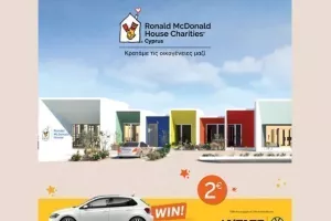 Ομόνοια/McDonald's