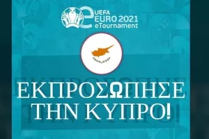 Κύπρος/Esports