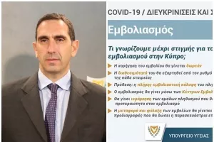 Υπουργός Υγείας/ Έδωσε... λεπτομέρειες για το εμβόλιο του Covid-19