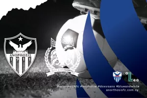 Το match report μετά την ήττα