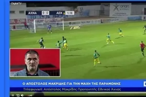 ΜΑΚΡΙΔΗΣ στο Digital - "Αν δεν το πίστευα δεν θα ήμουν εδώ"