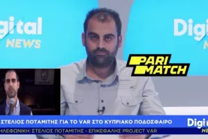 ΔΗΛΩΣΗ στο Digital: "Eνθαρρυντικά σχόλια της FIFA για το VAR"
