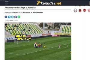 Μεγάλο πλήγμα με Αντιόλο!