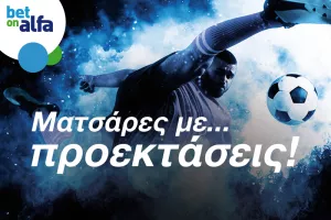 Τα ντέρμπι παίζουν στην Bet on Alfa με πολλές επιλογές και σούπερ αποδόσεις