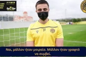 ΑΝΤΟΝΙ για ΑΕΛ: "Ενθουσιάστηκα, είμαι έτοιμος" 