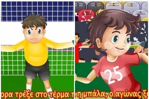Τραγούδι του Κωνσταντίνου... για το ποδόσφαιρο! 