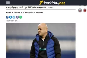 Ενημερώθηκε…