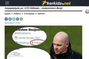 Τελικά ΟΧΙ… Μπεργκ; (Ανακοίνωσαν προπονητή) 
