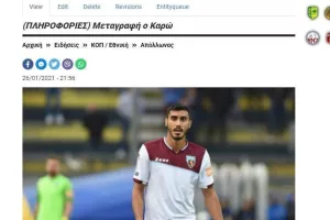 Αποκαλύπτουμε...