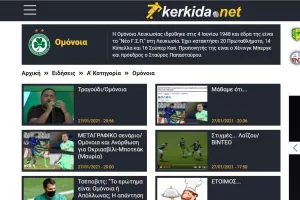 AΜΑΝ/Ομόνοια!