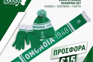 Χειμερινό σετ 