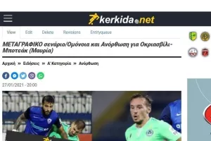 To No1 (Oμόνοια/Ανόρθωση)