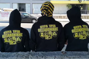 Θύρα 3 Θεσσαλονίκης!