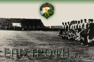 "Το είπαμε ξανά, έχουμε δυνατότητες"