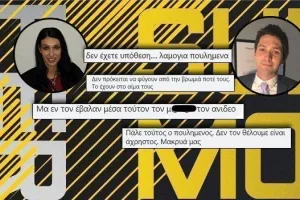 (ΠΑΡΕΜΒΑΣΗ/Social media) Aκραίες οπαδικές συμπεριφορές, βρισιές ατόμων-ομάδων, επώνυμοι-ψεύτικοι λογαριασμοί