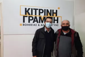 "Κίτρινη Γραμμή" ΑΕΛ/Δωρεάν ιατρική φροντίδα