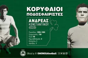 ΟΜΟΝΟΙΑ/Μονολεπτή σιγή και μεσίστια σημαία για τον Έσσο