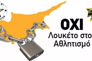 "Παίρνουν απόφαση για άνοιγμα εμπορικών κέντρων και όχι των πρωταθλημάτων"