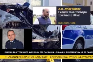 Ε.Τ Αστυνομίας "ΣΤΗΝ ΚΕΡΚΙΔΑ": "Σε παρόμοιες υποθέσεις εντοπίσαμε τους δράστες" (βίντεο)
