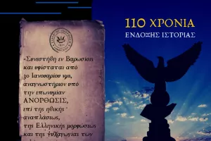𝐌𝐀𝐗𝐇𝐓𝐄𝐂 𝟏𝟗𝟗𝟒 : «Ημέρα περηφάνιας, κρατάμε τη φλόγα αναμμένη»