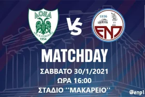 Για την δική μας Ένωση!