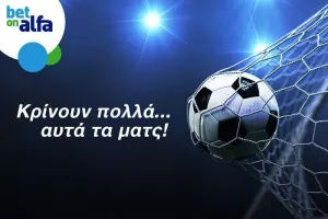 Over 2.5 goals το Καρμιώτισσα – Πάφος; Απόδοση 1.85 στην Bet on Alfa
