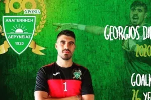 Αποδέσμευση στον άσο