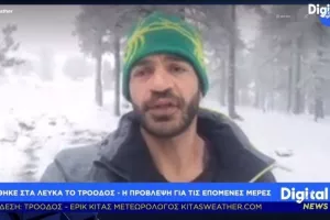 Έρικ Κίτας!