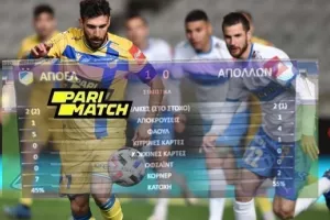 ΑΠΟΕΛ-Απόλλων/Οι αριθμοί για το πρώτο 45λεπτο