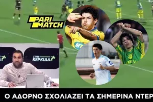 ΑΤΟΡΝΟ "Στην Κερκίδα": "Πλεονέκτημα το ΑΠΟΕΛ/Καλύτερη η Ομόνοια"