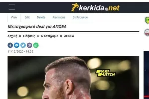 11/12 (ΑΠΟΕΛ)