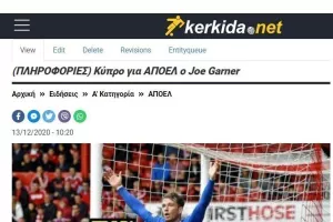 13/12 (ΑΠΟΕΛ)