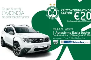Λαχνός/Ομόνοια