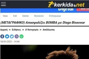 ΒΟΜΒΑ/Απόλλων