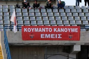 Κουμάντο!