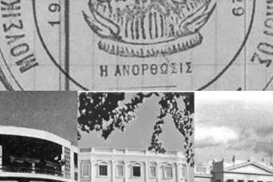 "Τα παιδιά μας, γράφουν για την Ανόρθωση Αμμοχώστου!"