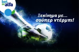 Παίξε τα ντέρμπι με σούπερ επιλογές στην Bet on Alfa 