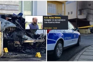 ΦΩΤΟΣ από την εγκληματική ενέργεια/Τι είπε στην κατάθεσή του ο Ηλία