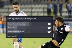 2021 - Πρώτο ντέρμπι, πρώτες... προβλέψεις
