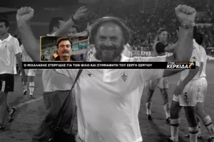 Στεργίδης "Στην Κερκίδα" για τον Δρ. Σεργίου/"Ήταν ασυγκράτητος στην Τραπεζούντα"