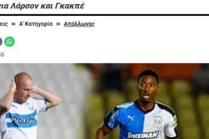 24 Δεκεμβρίου/Απόλλων