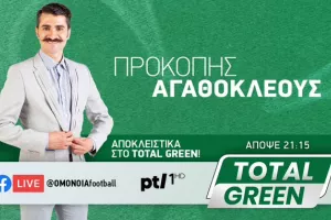 ΤOTAL GREEN με Προκόπη Αγαθοκλέους